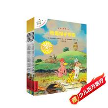《不一样的卡梅拉手绘本》（共6册 13-18）45元