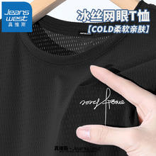 JEANSWEST 真维斯 男士冰丝短袖T恤 网眼透气跑步运动速干衣28.3元