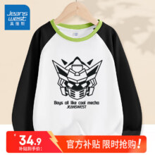 百亿补贴：真维斯男童长袖T恤春秋季2025新款大童纯棉休闲撞色打底衫儿童秋装上衣 【单件装】黑/J黑铠甲 17034.9元