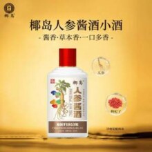 海南老字号，椰岛 53度人参酱酒100mL10.8元包邮