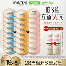 PANTENE 潘婷 深水泡弹PRO-V高浓发膜 滋养型55.5元（需买3件，需用券）
