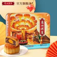广州酒家 蛋黄果仁豆沙月饼720g券后88元