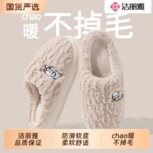 洁丽雅 2025笑道冬季新款情侣加绒加厚保暖棉拖鞋9.2元起包邮