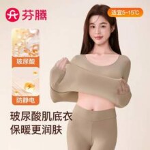 芬腾 女士防静电暖润玻尿酸肌底衣打底衣套装FC26930797 四色30.83元包邮
