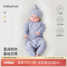 babylove新生儿连体衣纯棉春秋季初生婴儿哈衣纯色系带睡衣和尚服居家爬服 星蓝 52cm49元 (券后省30)