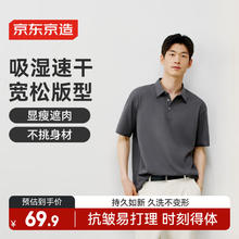 限移动端、京东百亿补贴：京东京造 抗皱速干男士t恤 深灰色 3XL59.9元（需买2件，需用券）