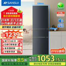 山水 SANSUI 风冷无霜二级能效三门冰箱家用宿舍租房省电低噪冷冻冷藏微冷三用218升BCD-218WN星河灰