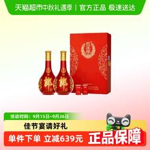 88VIP会员：郎酒 红花郎十五（15）53度 500mL 2瓶 礼盒装677.6元