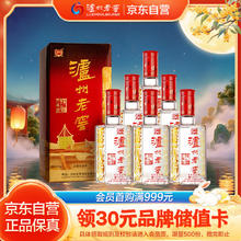 泸州老窖 六年窖头曲 52%vol 浓香型白酒 500ml*6瓶