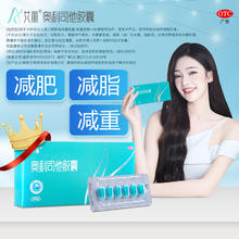 艾丽 奥利司他胶囊60mg券后28元