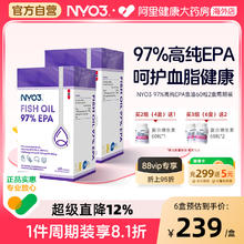 88VIP会员：NY-O3 拍三件！NYO397%高纯度epa鱼油omega3高浓度成人中老年60粒396.88元（需买3件，需用券）