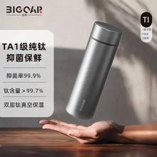 Big car 大卡 TA1纯钛保温杯 商务办公便携茶水分离礼品定制水杯19.92元