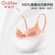Ordifen 欧迪芬 内衣女Grace系列文胸调整型大胸显小全罩杯29.5元（需买2件，需用券）