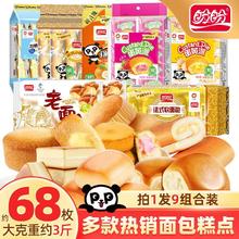 盼盼 早餐大礼包 1450g 小面包 蛋黄派 糕点32.9元