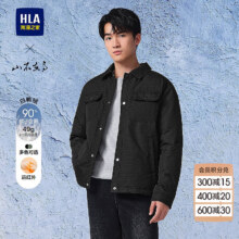 19日0点：HLA 海澜之家 男士石墨烯薄绒羽绒服 90%绒169元包邮