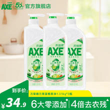 AXE 斧头 牌洗洁精果蔬餐具净 1.01kg*3瓶券后29.9元