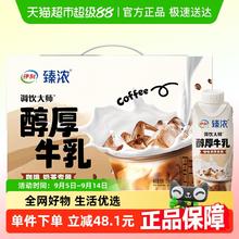 88VIP会员：伊利 臻浓醇厚牛乳250ml*108.15元