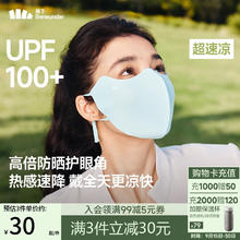 Beneunder 蕉下 防晒口罩女防晒面罩防紫外线线脸基尼冰川蓝AL21819元