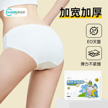 有券的上：超亚医药 女士EO灭菌一次性内裤 10条装券后6.9元