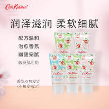 Cath Kidston 普罗旺斯护手霜 五支券后29.9元
