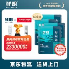 限移动端、京东百亿补贴：鲜朗 鲜郎猫粮试吃装 低温烘焙全阶段鸡肉款 50g*4 袋10.5元