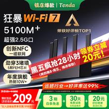 京东PLUS：腾达 云霄BE5100 BE6L Pro 双频5100M 家用千兆Mesh无线路由器 WiFi 7 黑色券后161.51元