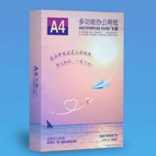 A4打印纸 20张0.49元（需领券）