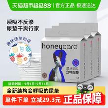 Honeycare 好命天生 魔法漏斗宠物狗狗尿垫3包组合装58.96元