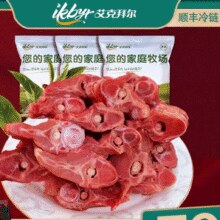 新三板上市清真企业！艾克拜尔 新鲜牛脊骨带肉 5斤￥35.32 5.1折