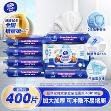 Vinda 维达 湿厕纸 如厕擦拭湿巾40片*10包券后57.39元