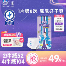 Anerle 安儿乐 婴儿透气拉拉裤 L-3XL码 36片39.9元