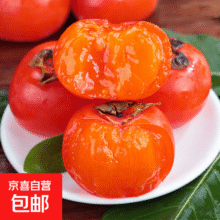 火晶流心蜜柿30枚单果30g+6.9元（需领券）