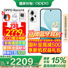 OPPO Reno14 手机 12GB+256GB 人鱼姬2061.32元
