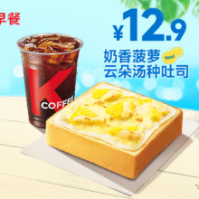 美团到店 肯德基 【新品】奶香菠萝云朵汤种吐司两件套12.9元