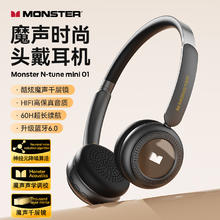 有券的上：魔声 N-tune mini 01时尚复古小头戴蓝牙耳机 黑色94元