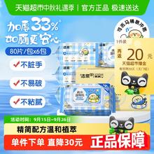 88VIP会员：C&S 洁柔 纯水湿厕纸小鹦鹉80片6包温和植萃箱装券后27.4元