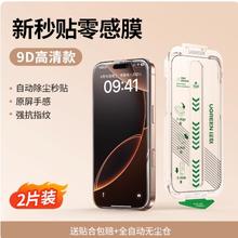 绿联 秒贴膜适用iphone17系列钢化膜15.9元