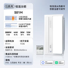 国家补贴：奥普 AUPU S01M智能照明风暖浴霸 2800W AI恒温券后551.22元