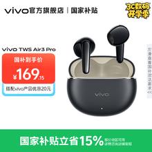 vivo 蓝牙/无线耳机 星河黑券后179元