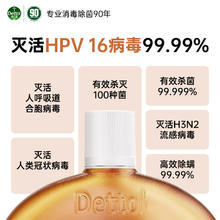 Dettol 滴露 消毒液 松木1.8L50.9元