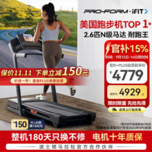 爱康（ICON）美国跑步机 家庭用静音减震马拉松走步机坡度智能可折叠健身器材 【耐跑王TL 2025年升级版】5899元 (每满5999减1070,券后省100)