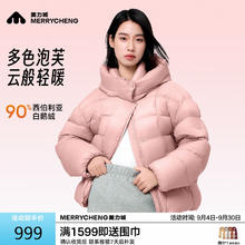 美力城 羽绒服女2024短款外套极地鹅绒时尚百搭轻暖系 慕斯粉 S券后549元