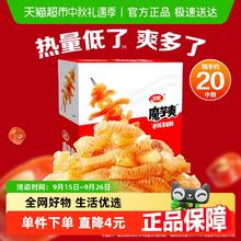 卫龙 香辣魔芋爽300g*1盒休闲零食网红小吃素肉素毛肚券后6.12元包邮
