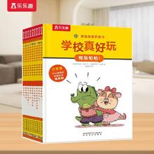 9册注音版你读我读桥梁书一年级幼小衔接分级阅读儿童睡前故事书