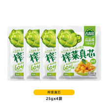 88VIP会员：吉香居 榨菜麻辣香脆萝卜干咸菜大全组合泡椒豇豆券后2.07元（12.4元包邮/6件）