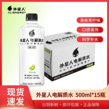 10点:外星人电解质水500ml*15瓶37.29元+淘金币