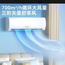 政府补贴：澳柯玛空调 变频冷暖 1.5匹壁挂 一级能效 变频冷暖 巨省电【不含安装】1175.2元