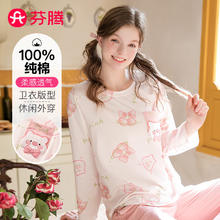 FENTENG 芬腾 睡衣女士纯棉卡通可外穿家居服套装软棉棉54.5元