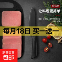 超锋利黑刃菜刀套装网红菜刀家用 黑柄防氧化厨师刀1把
