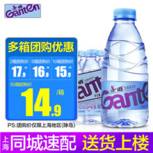 景田饮用纯净水360ml 家用会议小瓶装 360ml*24瓶【12瓶*2提】25.9元 (每满30减9,券后省5)
